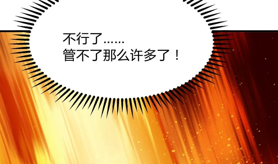 第288话 疑窦 第50页