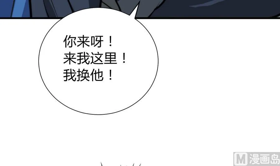 第288话 疑窦 第54页