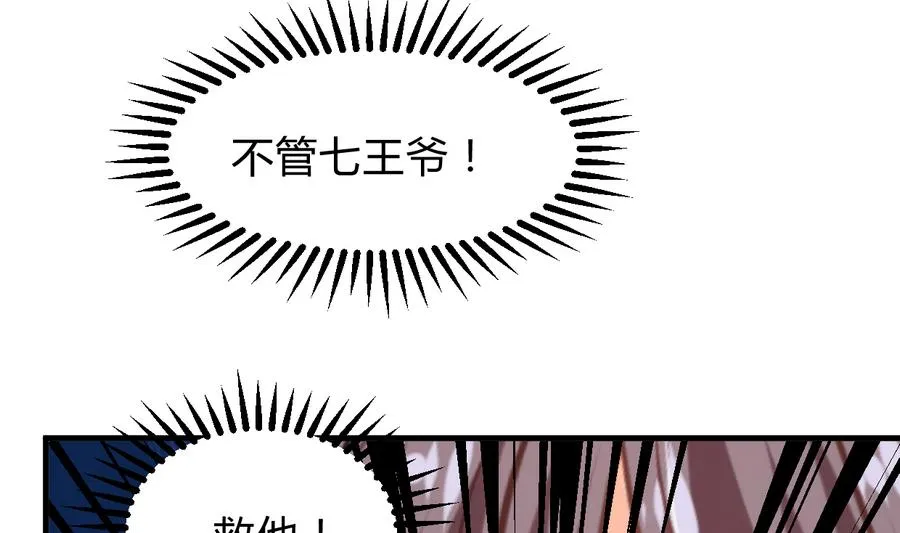 第288话 疑窦 第55页