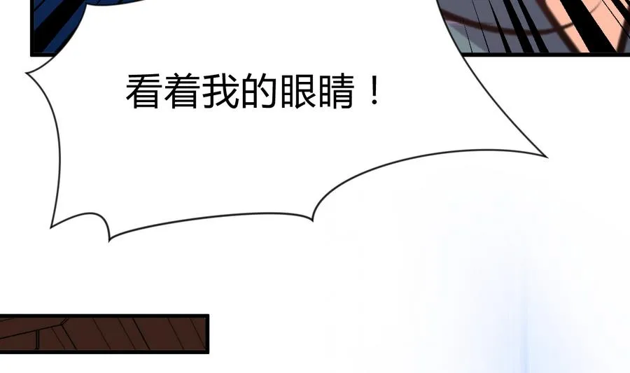 第288话 疑窦 第58页