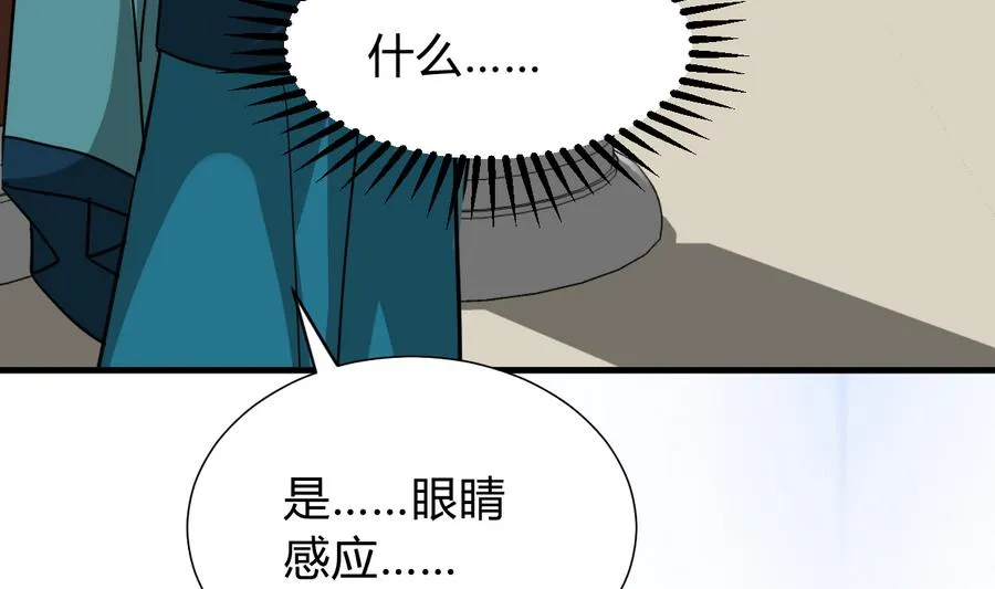 第288话 疑窦 第62页