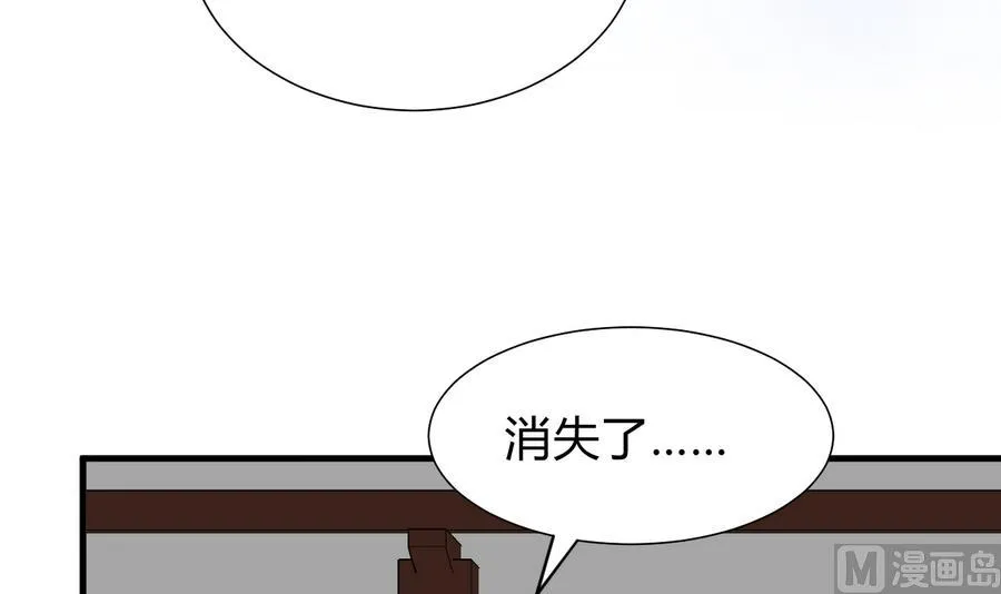 第288话 疑窦 第63页