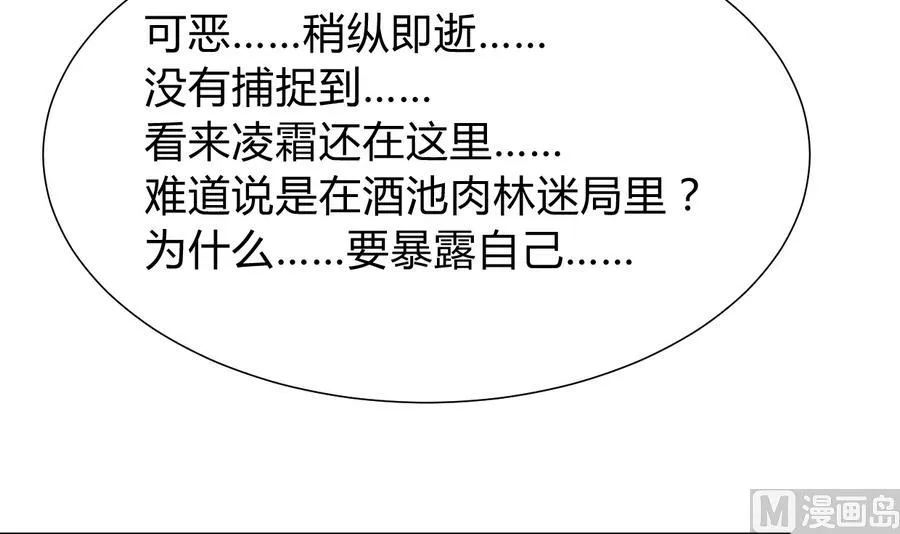 第288话 疑窦 第66页