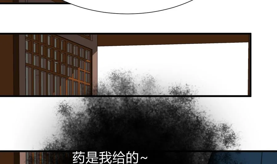 第288话 疑窦 第70页