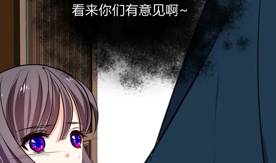 第288话 疑窦 第71页