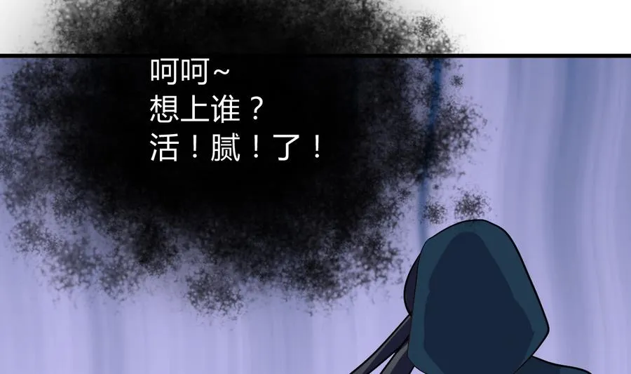 第288话 疑窦 第74页