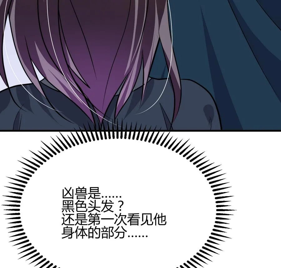 第288话 疑窦 第76页