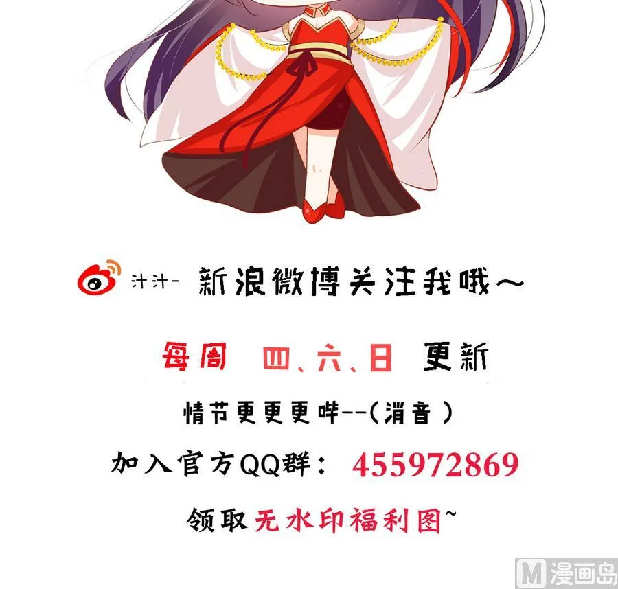 第288话 疑窦 第78页