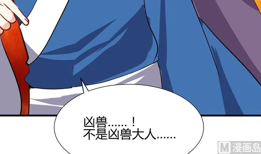 第289话 贪心 第3页