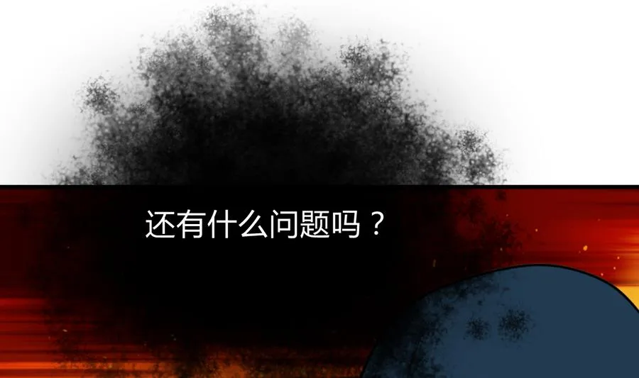 第289话 贪心 第5页