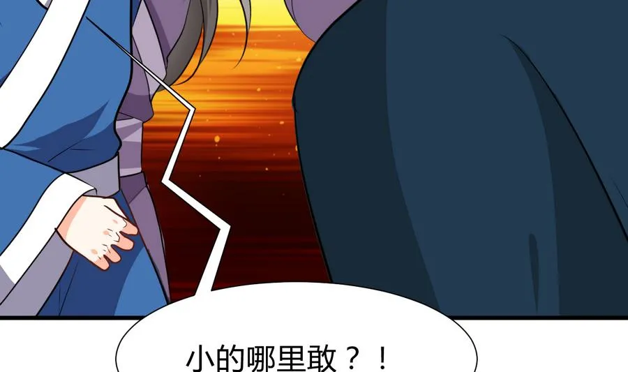 第289话 贪心 第7页