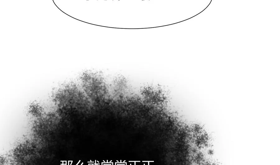 第289话 贪心 第8页
