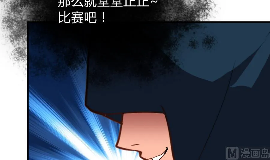 第289话 贪心 第9页