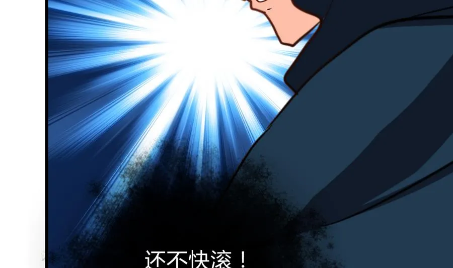 第289话 贪心 第10页
