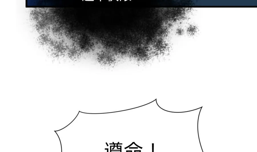 第289话 贪心 第11页