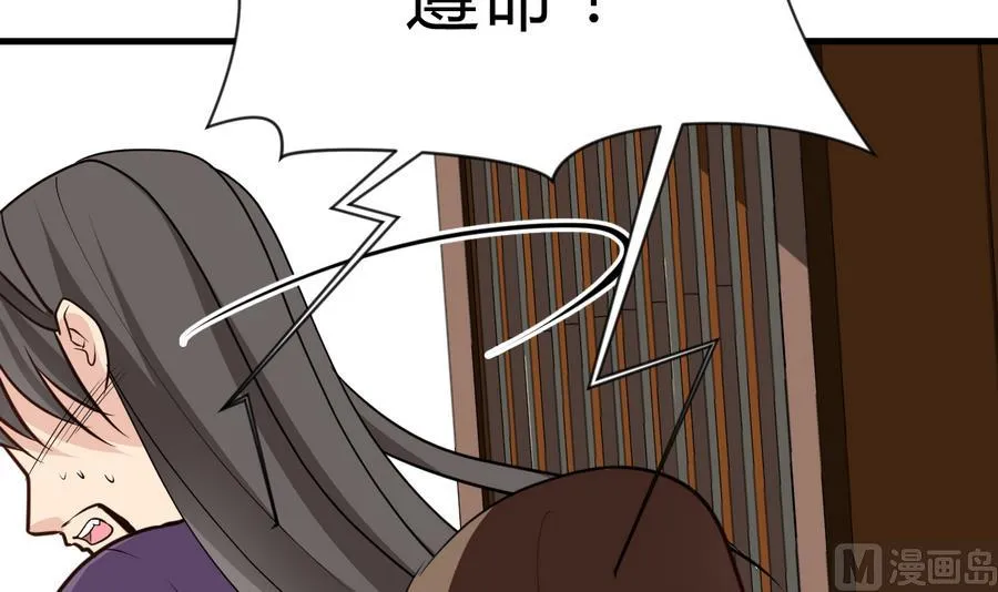 第289话 贪心 第12页