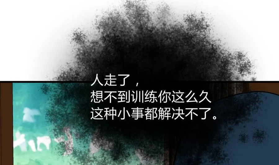 第289话 贪心 第16页