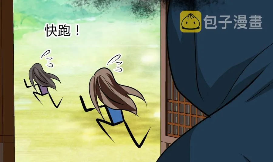 第289话 贪心 第17页
