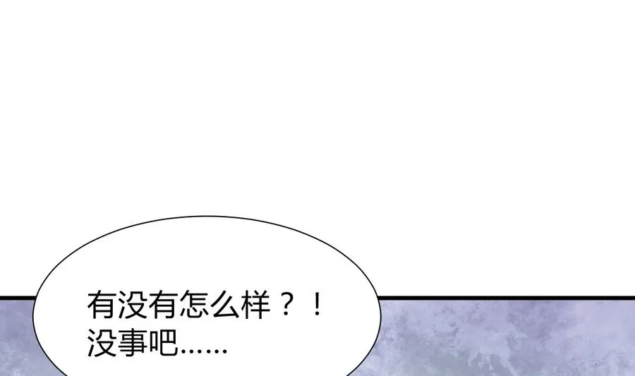 第289话 贪心 第20页