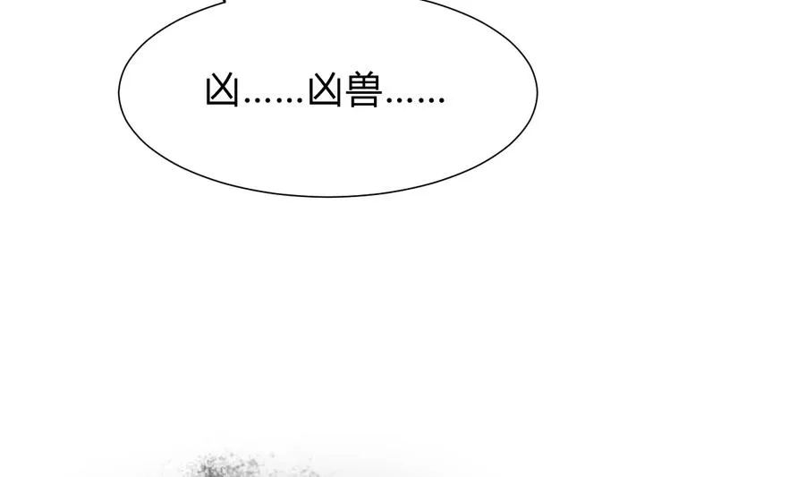 第289话 贪心 第23页