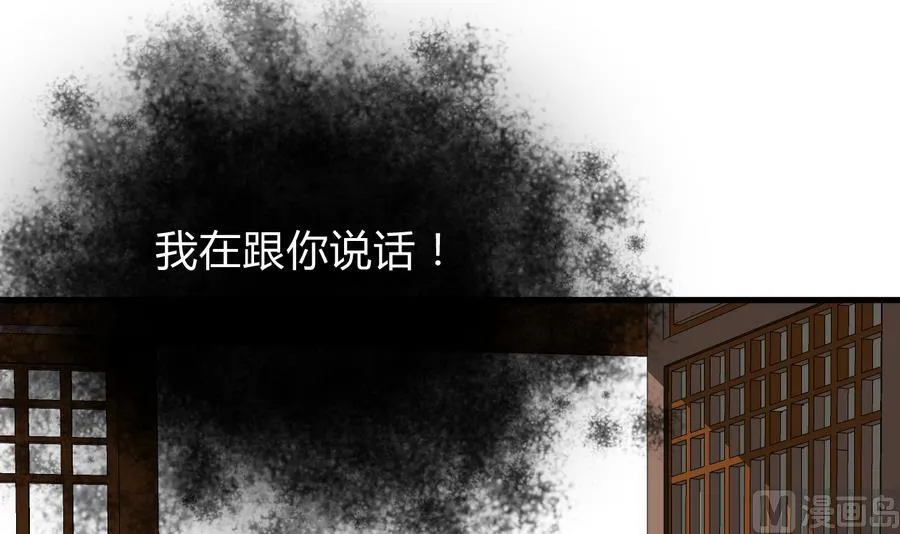 第289话 贪心 第24页