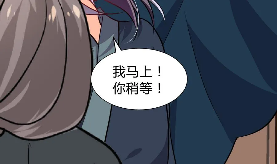 第289话 贪心 第26页