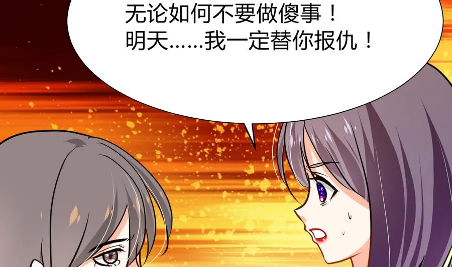 第289话 贪心 第29页