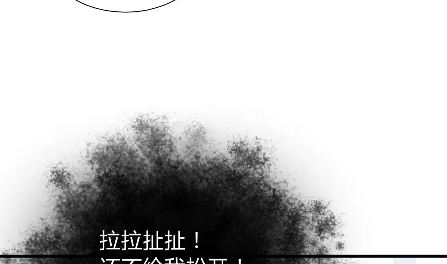 第289话 贪心 第32页