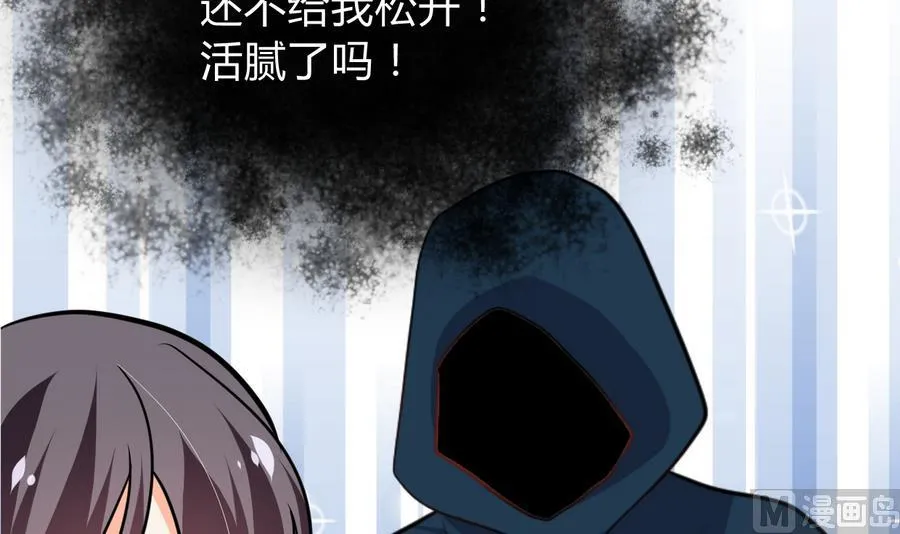 第289话 贪心 第33页