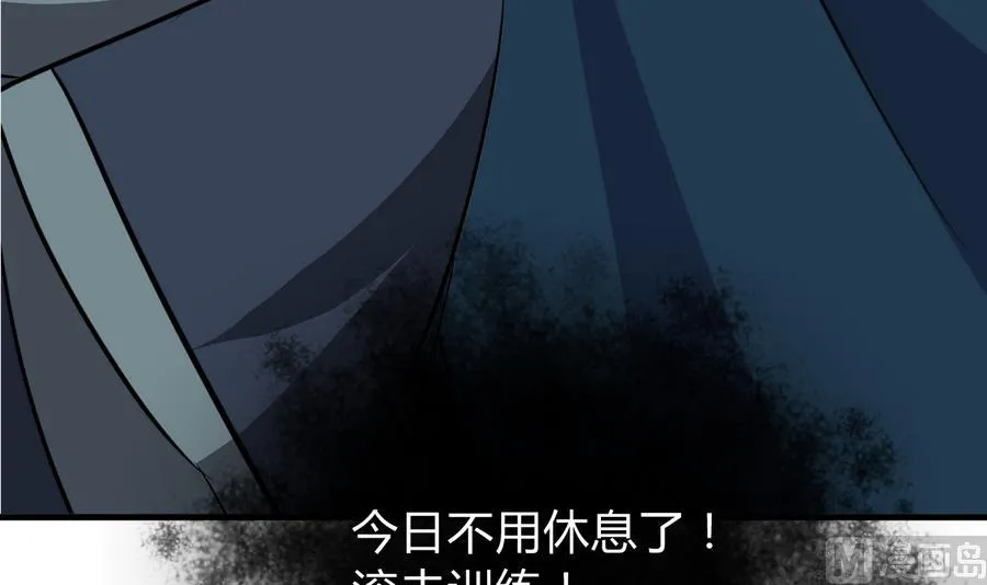 第289话 贪心 第36页