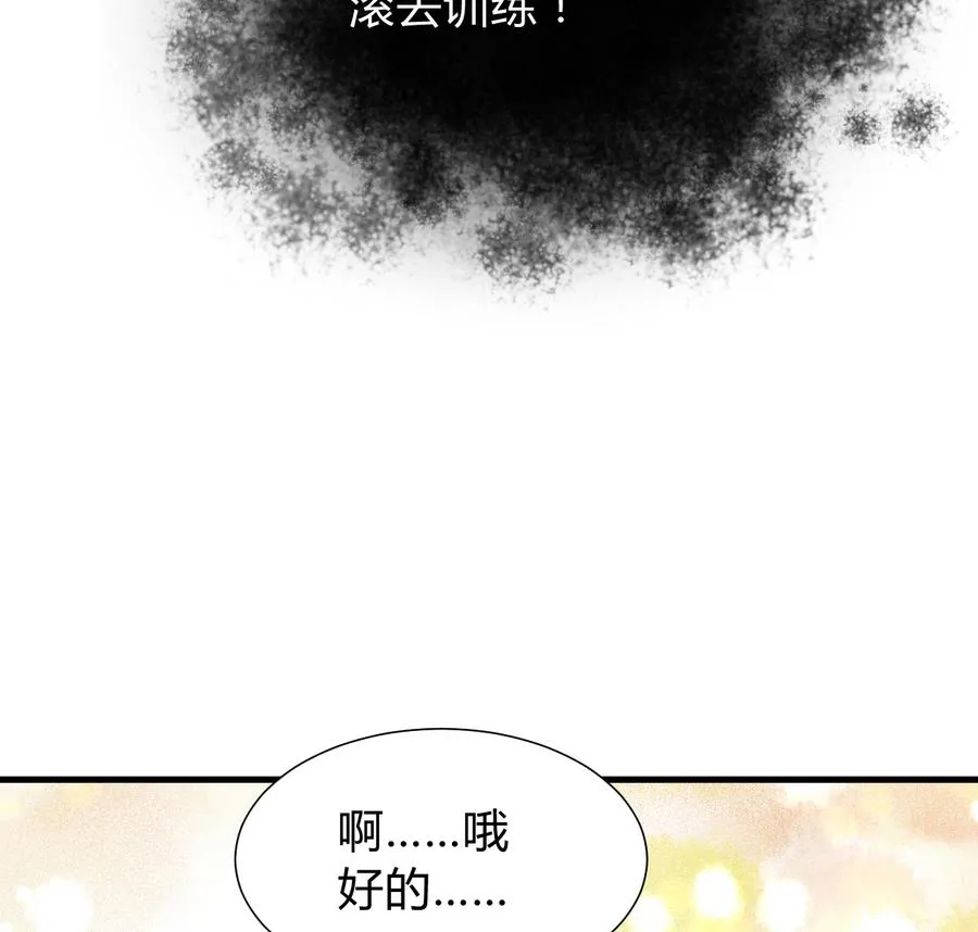 第289话 贪心 第37页