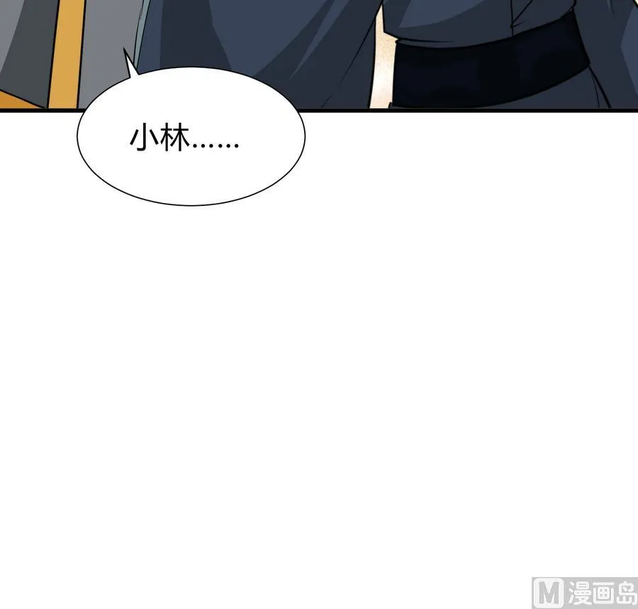 第289话 贪心 第39页