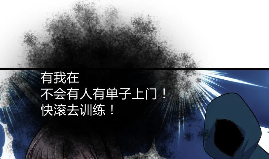 第289话 贪心 第40页