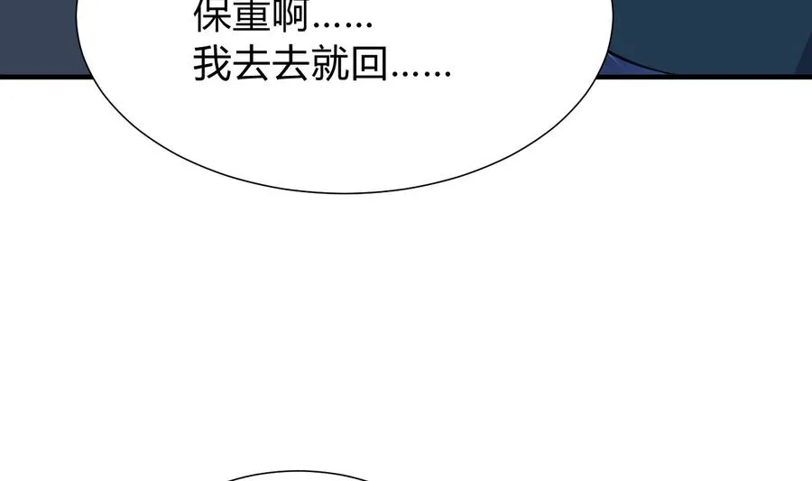 第289话 贪心 第43页