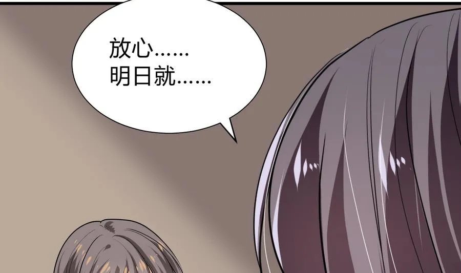 第289话 贪心 第44页