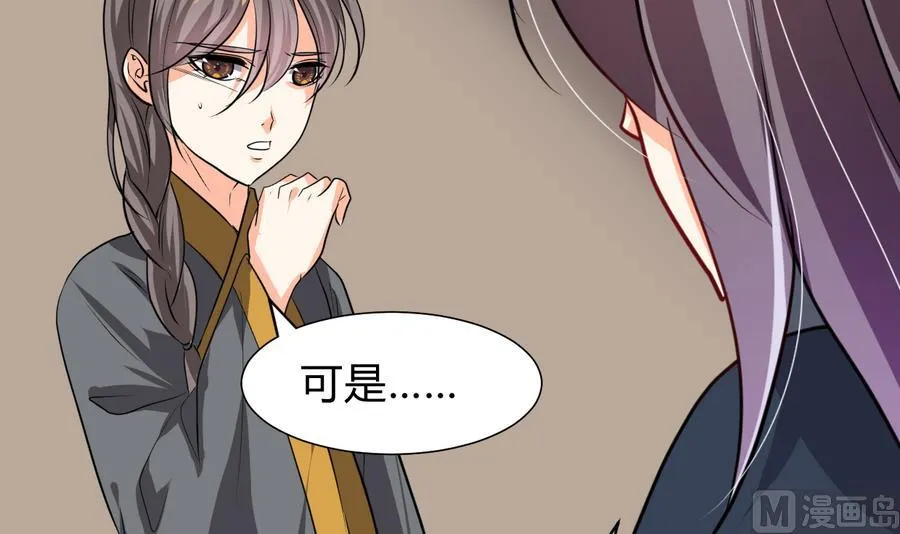 第289话 贪心 第45页