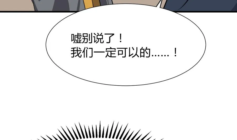 第289话 贪心 第46页