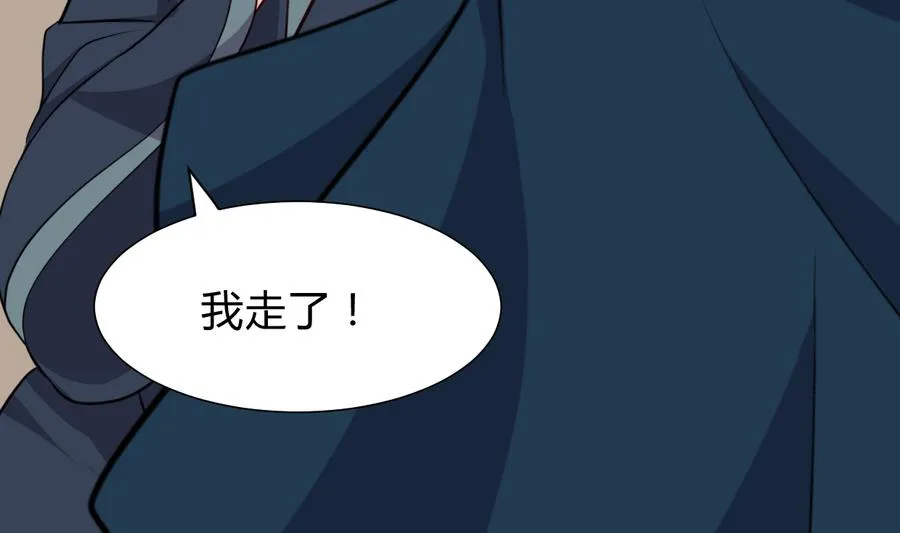 第289话 贪心 第49页