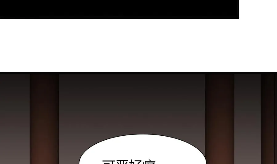 第289话 贪心 第52页