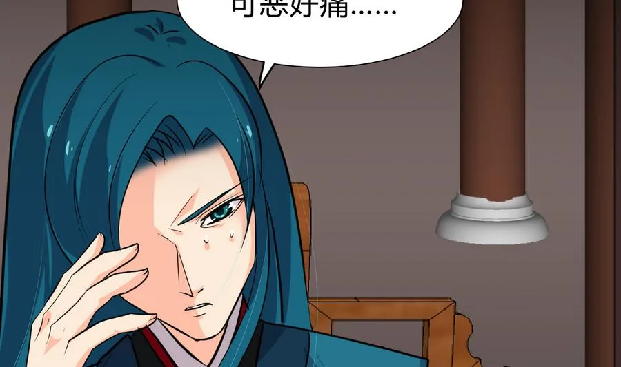 第289话 贪心 第53页