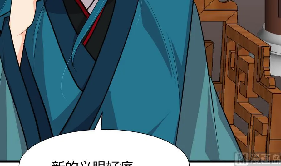 第289话 贪心 第54页