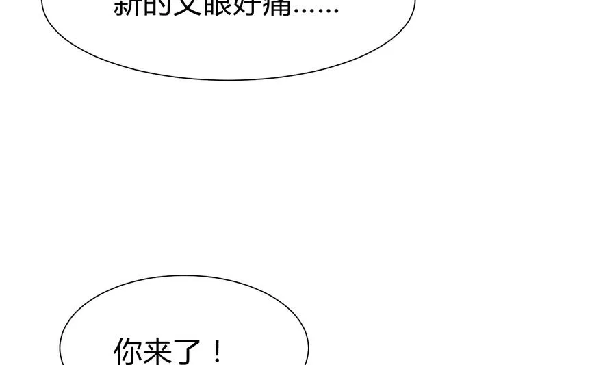 第289话 贪心 第55页