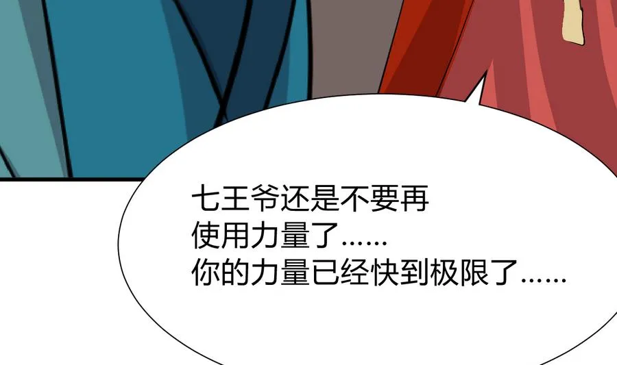 第289话 贪心 第58页