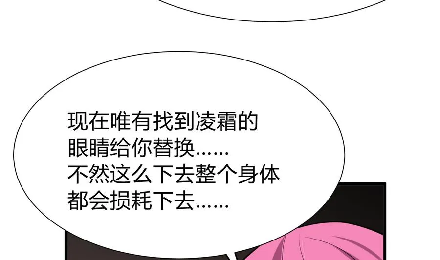 第289话 贪心 第59页