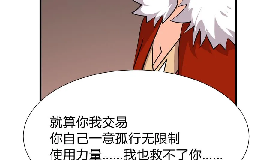 第289话 贪心 第61页
