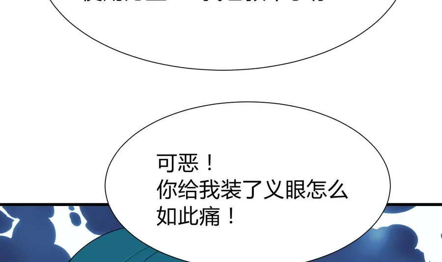 第289话 贪心 第62页