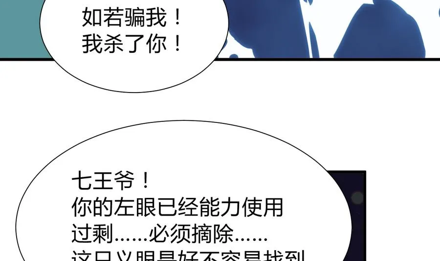 第289话 贪心 第65页