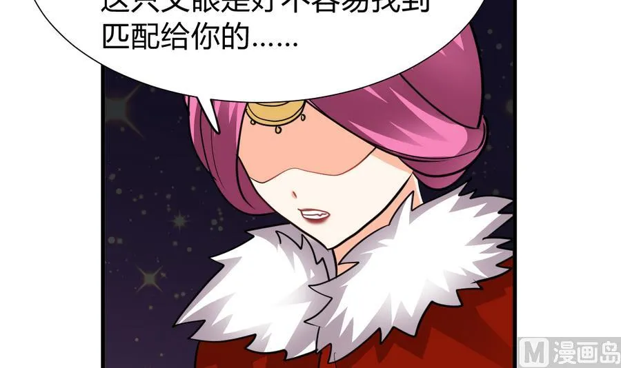 第289话 贪心 第66页