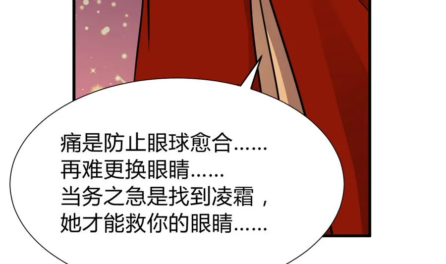 第289话 贪心 第68页