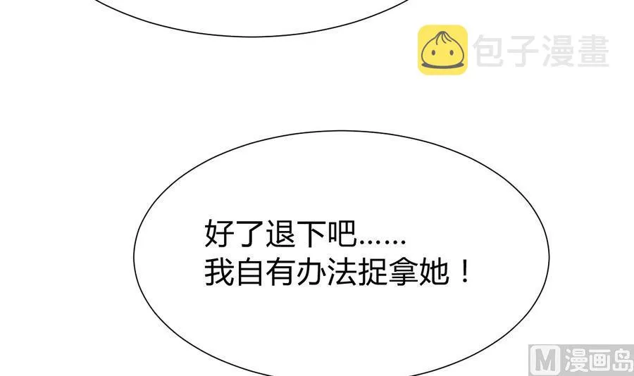 第289话 贪心 第69页